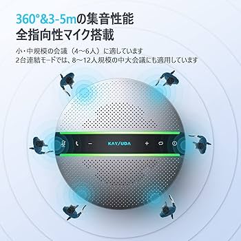 Kaysuda スピーカーフォン スピーカーマイク法人/個人向け ワイヤレススピーカーフォン 全指向性マイクロホン 双方向通話可能 PCマイク ZOOM・We Amazon.co.jp: Kaysuda スピーカーフォン Bluetooth 対応